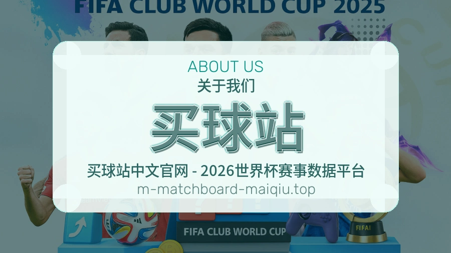关于 买球站 平台运营理念