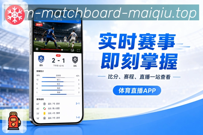 <strong>买球站</strong>热门栏目App预览